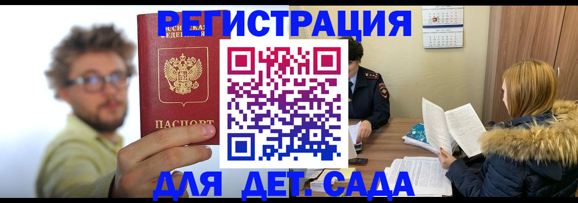 прописка штамп в Туймазы