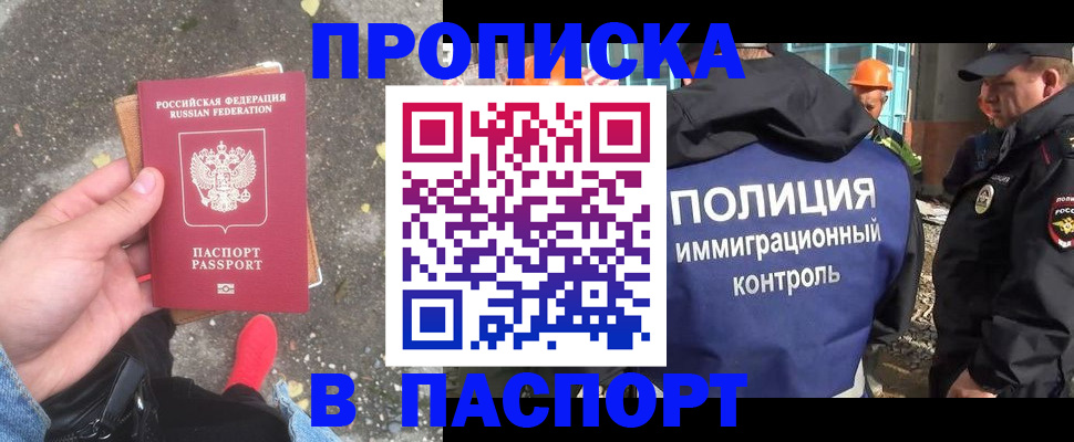 временная регистрация для всех в Туймазы