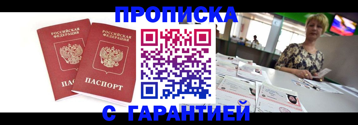 временная регистрация 2025 в Туймазы