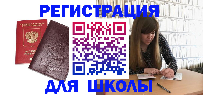 купить прописку в Туймазы