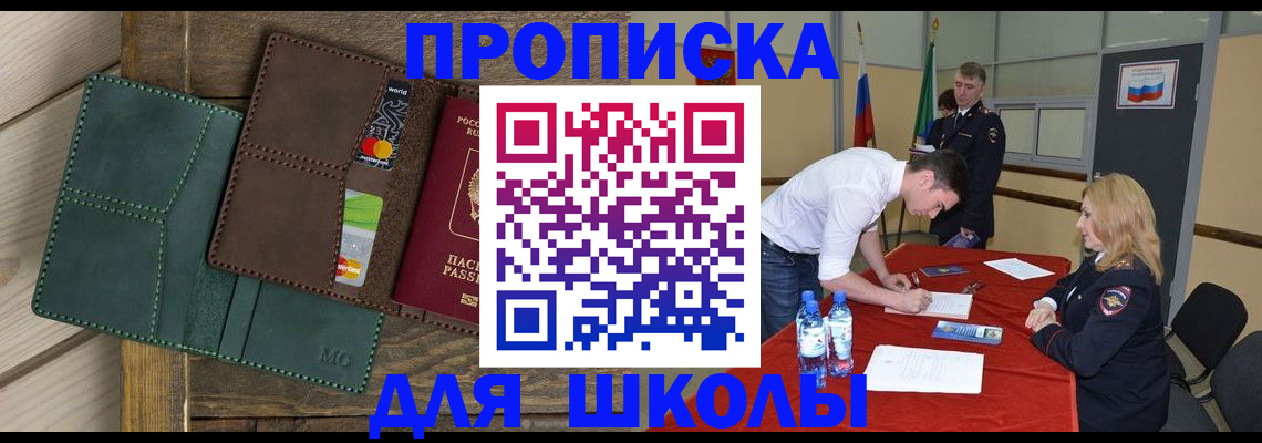 прописка для работы в Туймазы