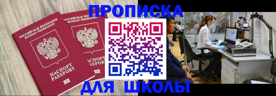 временная регистрация для всех в Туймазы