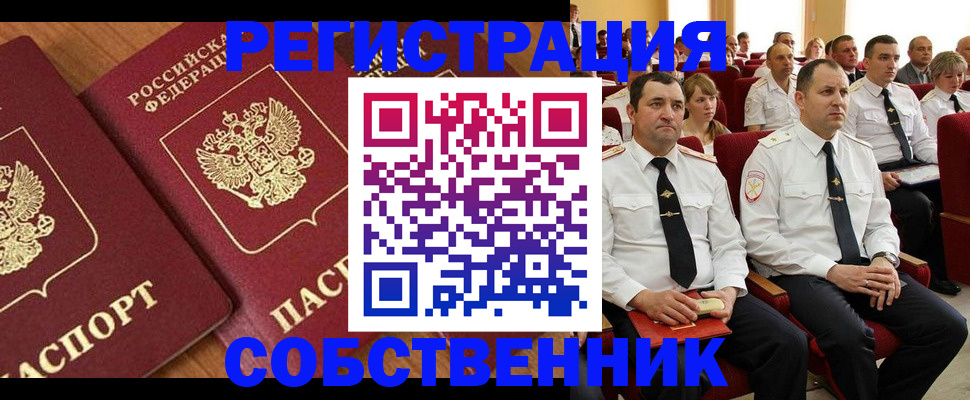 временная регистрация законно в Туймазы